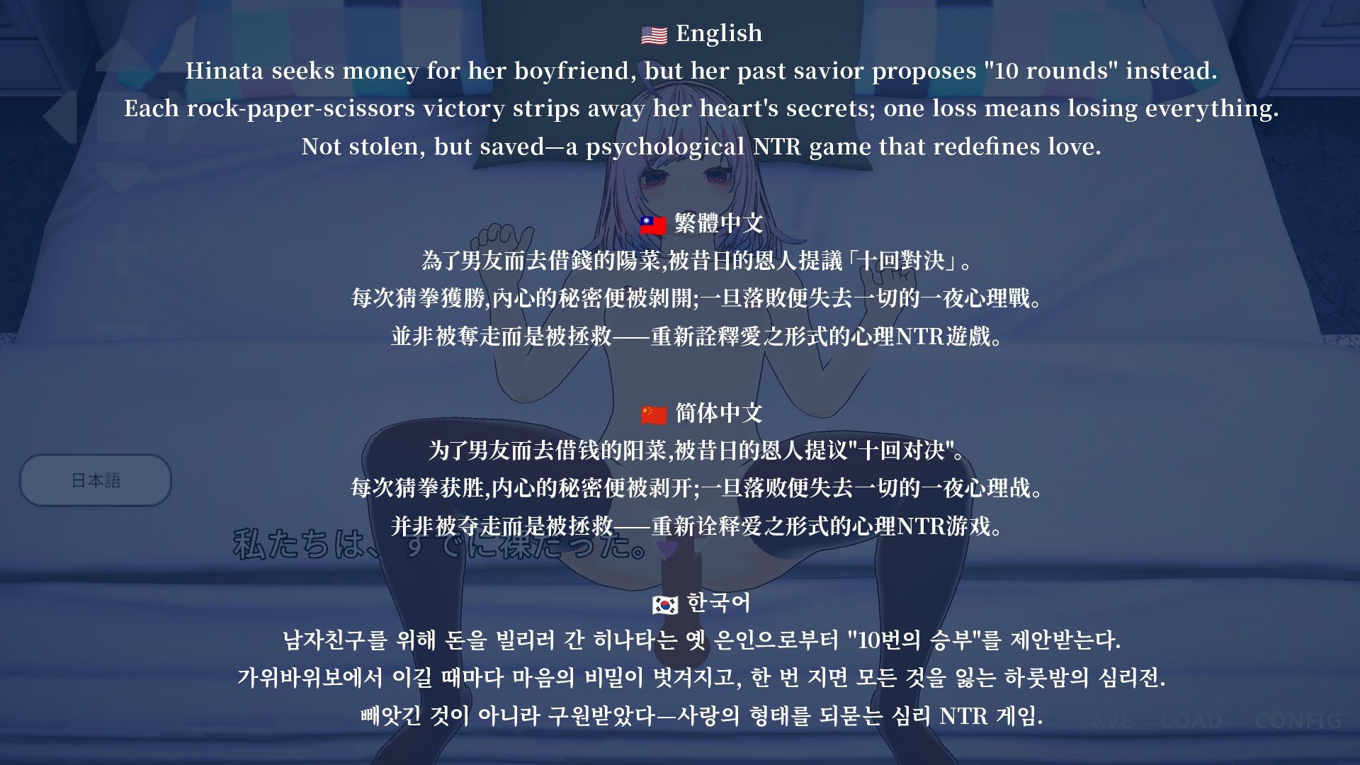 彼氏のために壊れていく君を、10回勝負で奪って救うことにした件 画像7