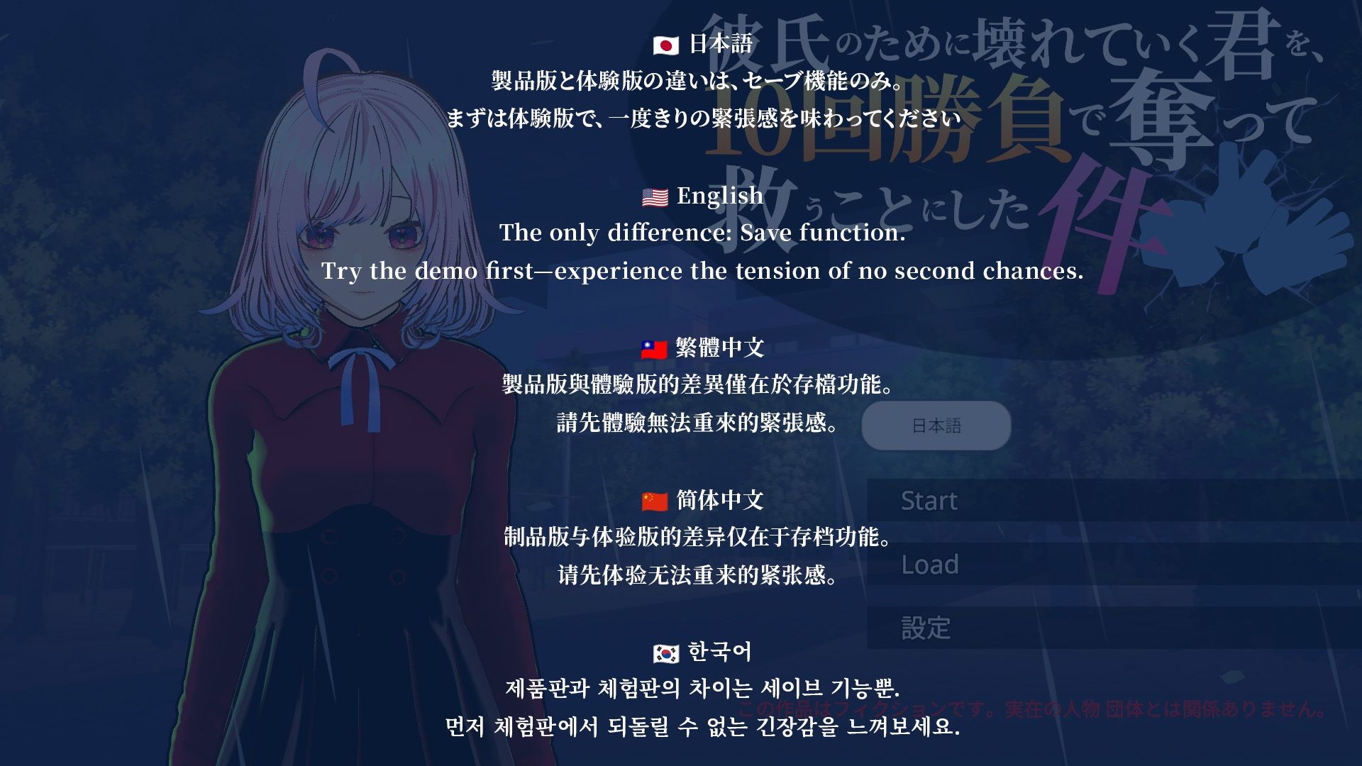 彼氏のために壊れていく君を、10回勝負で奪って救うことにした件 画像8