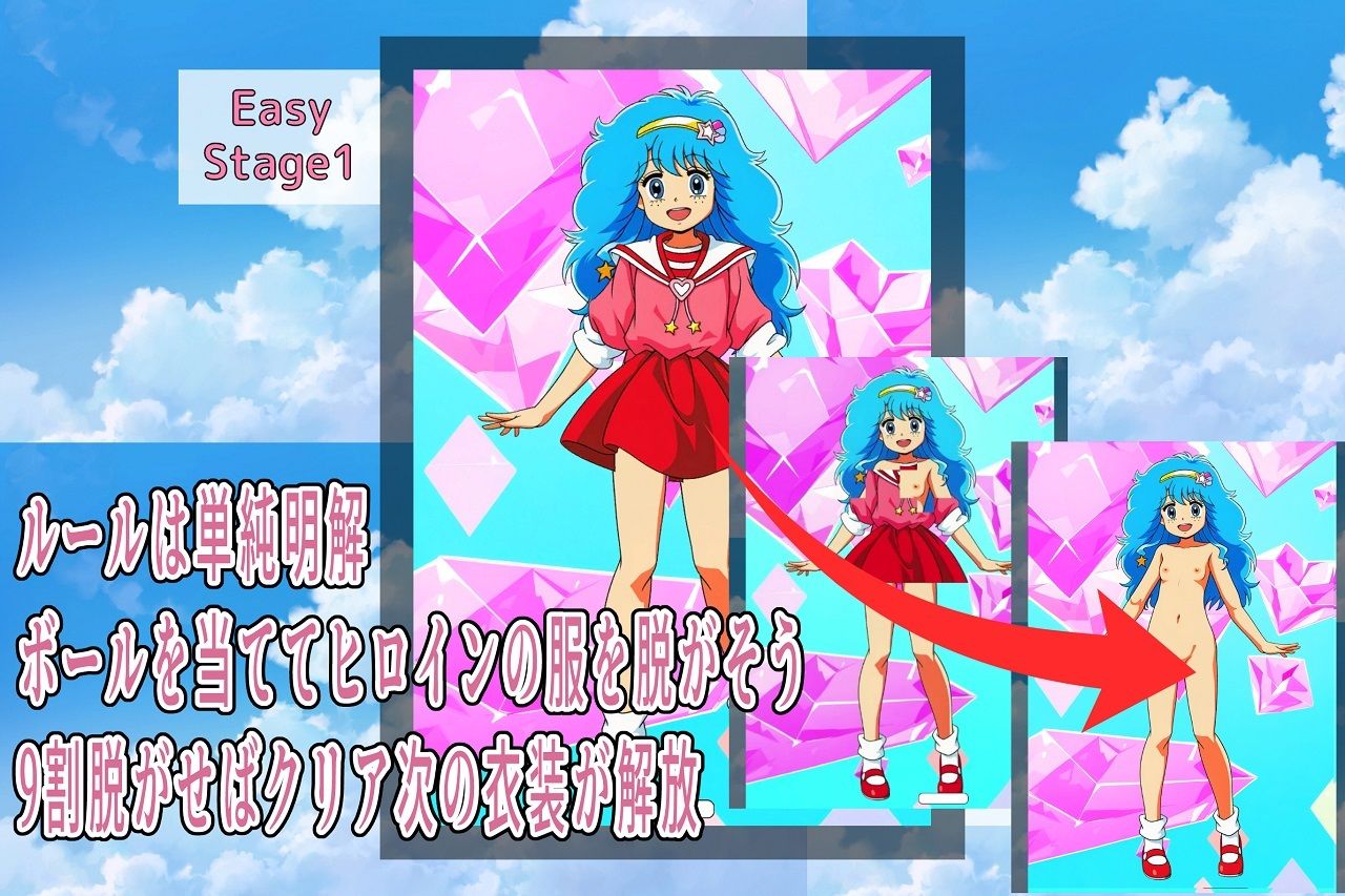 (apk同梱)君の裸が見たかった〜往年のヒロイン大集合〜のサンプル画像2