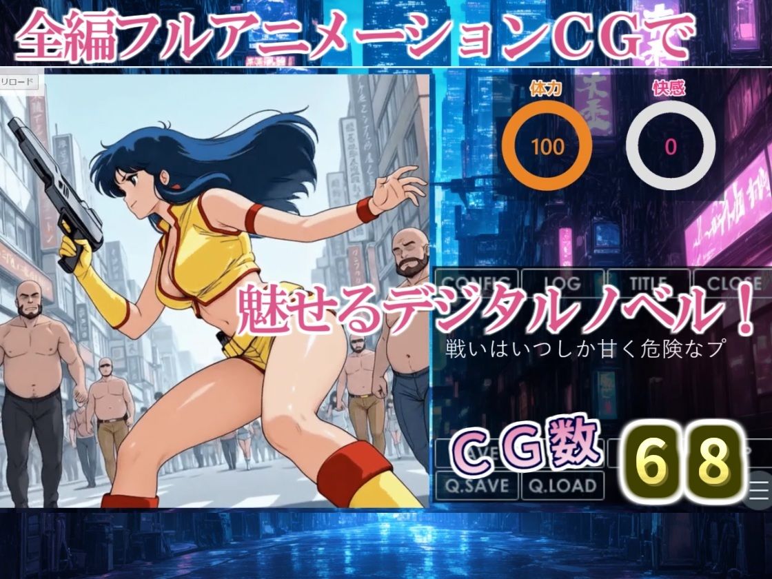 サンプル画像1:【デジタルノベル版】ヘンタイスレイヤー Ep.1 ヘンタイ団との邂逅(三種の神器) [d_696077]