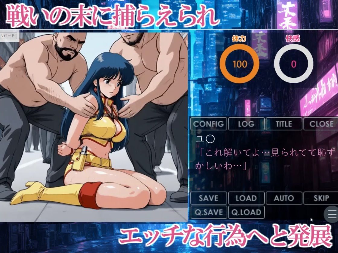 サンプル画像3:【デジタルノベル版】ヘンタイスレイヤー Ep.1 ヘンタイ団との邂逅(三種の神器) [d_696077]