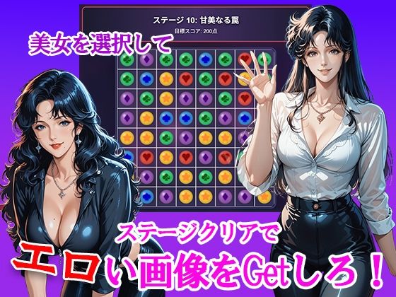 サンプル画像1:Cat’s Hunter パズルを解いて美女を陥落せよ！淫らな身体を味わいつくせ！(昭和レトロ快感) [d_696348]