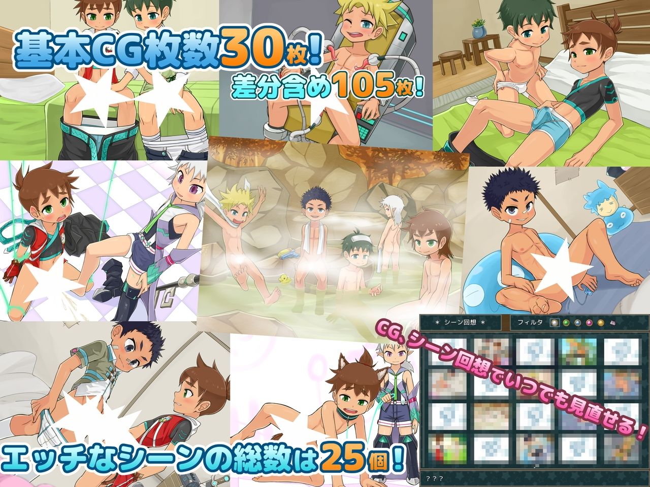 SHOTAxMONSTERS サンプル画像 3