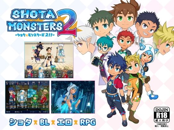 SHOTAxMONSTERS 2(砂糖加糖)|FANZA同人