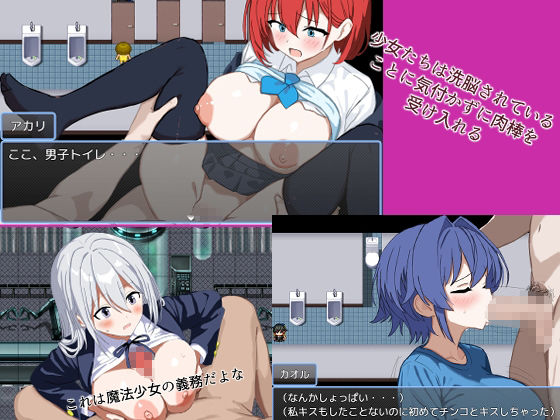 サンプル画像3:俺のドスケベ魔法少女コレクションズ！ 〜魔法の力で魅了される女達(おーそどっくす) [d_697081]