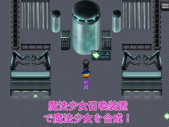 俺のドスケベ魔法少女コレクションズ！ 〜魔法の力で魅了される女達 画像4