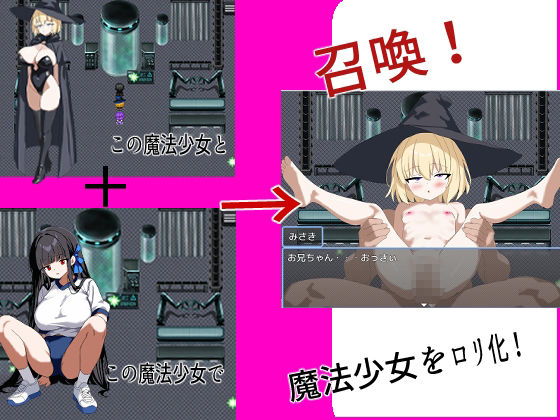 サンプル画像6:俺のドスケベ魔法少女コレクションズ！ 〜魔法の力で魅了される女達(おーそどっくす) [d_697081]