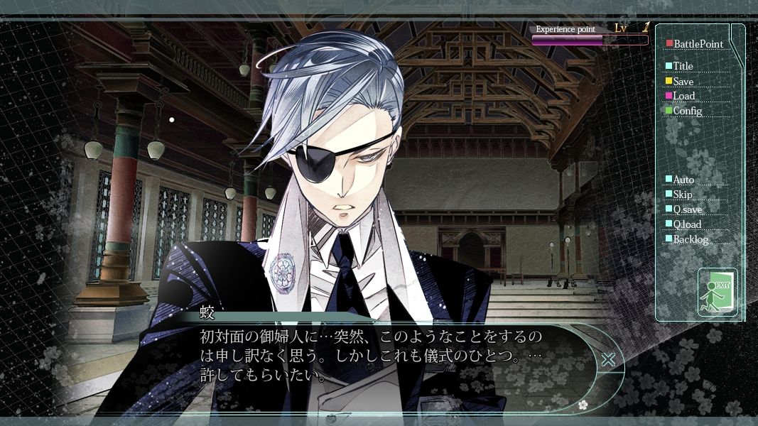 華アワセ:蛟編 6枚目