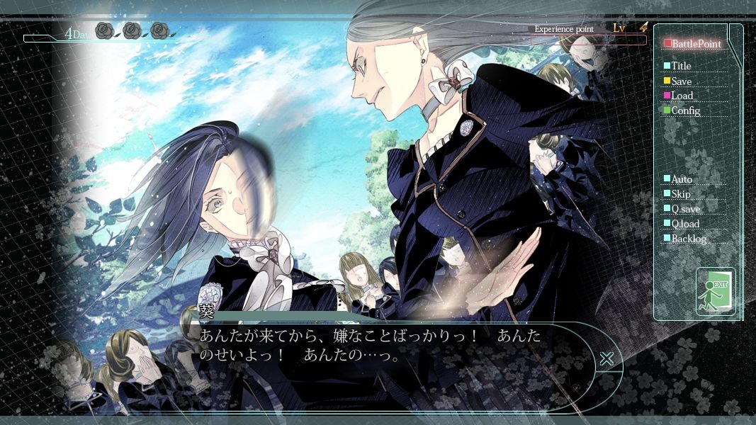 華アワセ:蛟編 7枚目