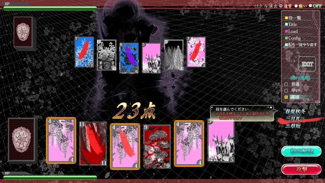 華アワセ:蛟編 9枚目