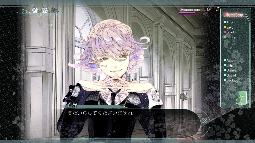 華アワセ:蛟編 10枚目