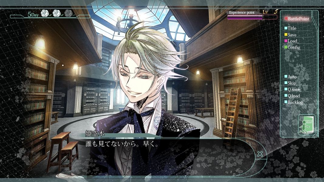 華アワセ:姫空木編 画像6