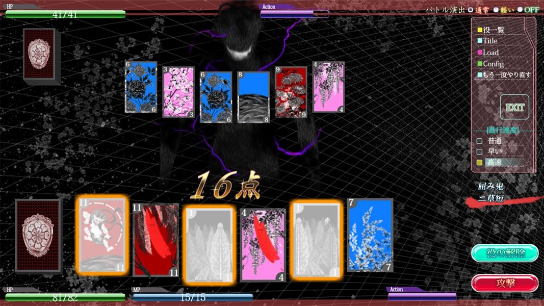 華アワセ:姫空木編 画像7