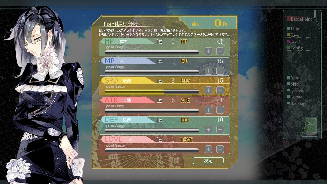 華アワセ:姫空木編 画像8