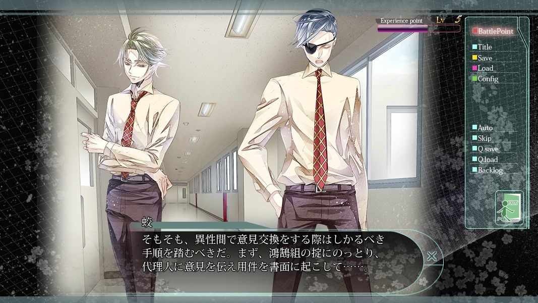 華アワセ:唐紅/うつつ編