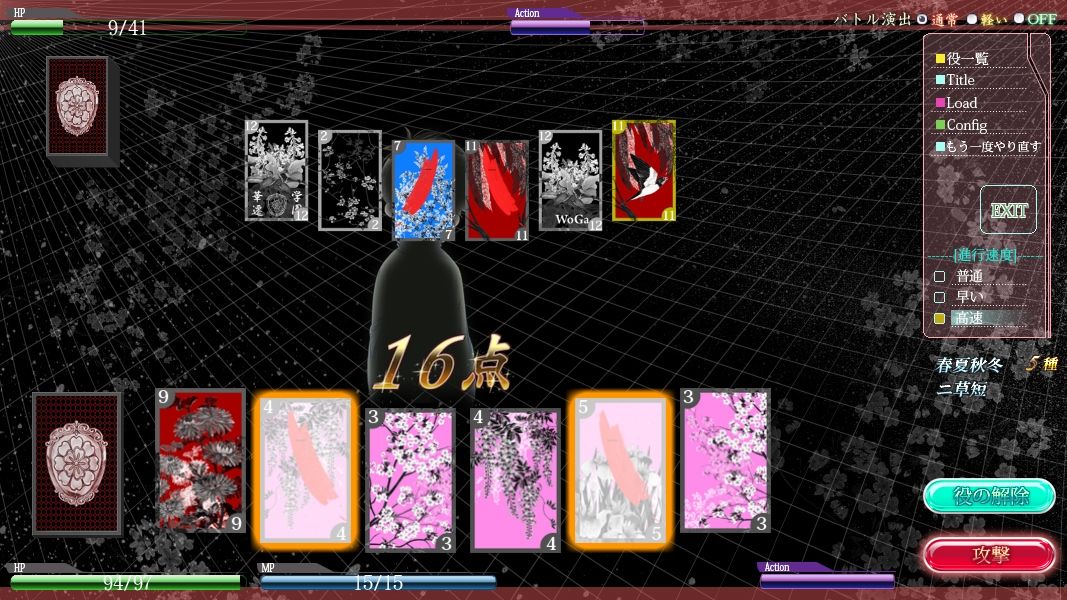 華アワセ:唐紅/うつつ編