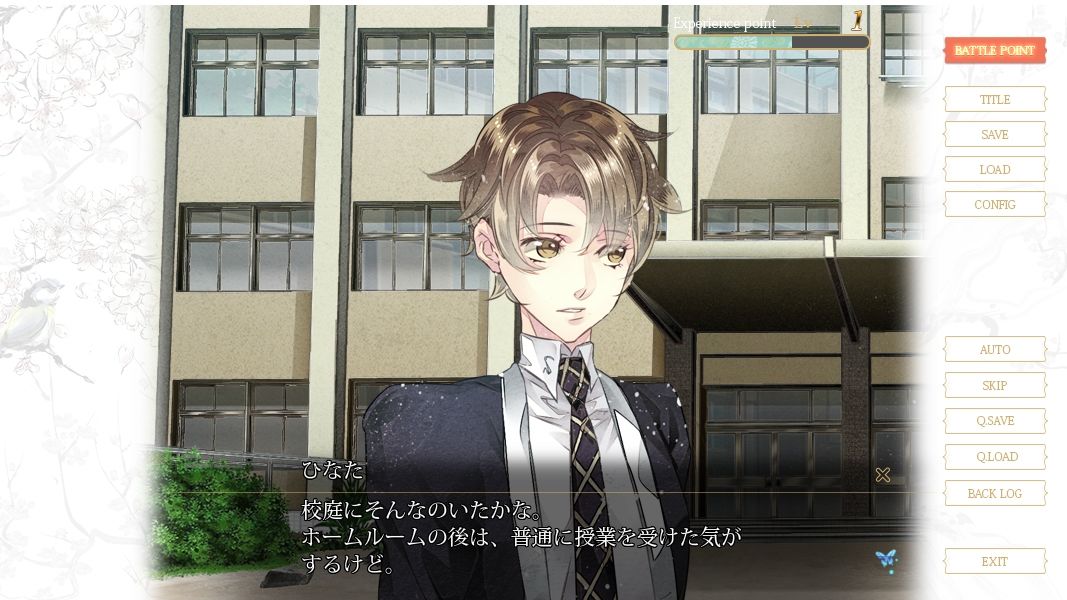 華アワセ:いろは編 7枚目