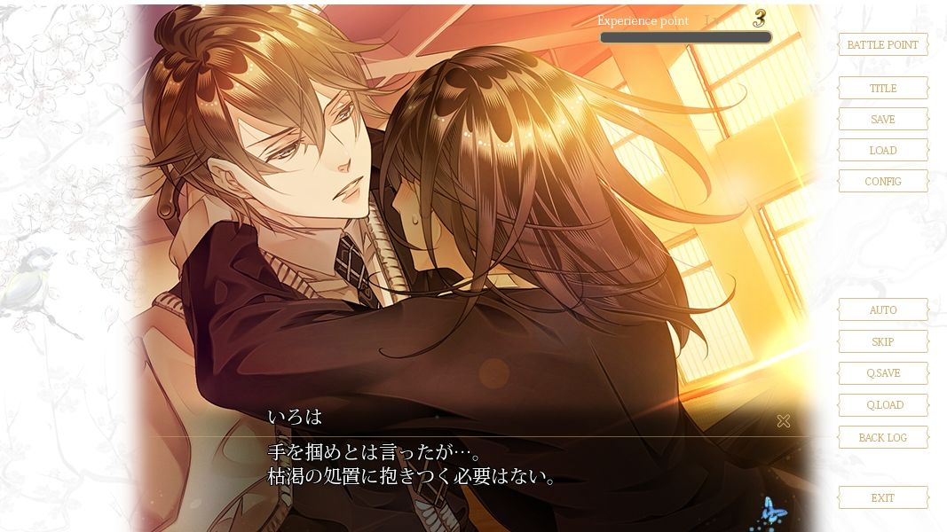 華アワセ:いろは編 9枚目