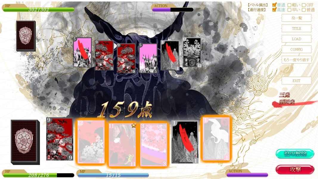 華アワセ:いろは編 10枚目