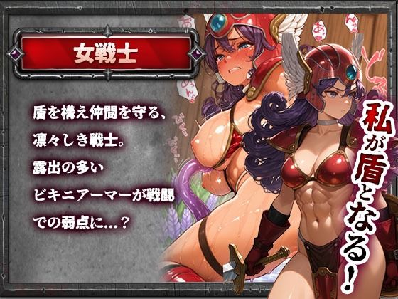 サンプル画像2:ドラゴンパズルアドベンチャー  触手掃討戦  活躍した美女たちが、まさかの触手責めで堕ちていく…！(触手堂総本山) [d_697536]