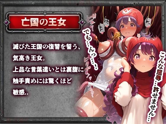 サンプル画像3:ドラゴンパズルアドベンチャー  触手掃討戦  活躍した美女たちが、まさかの触手責めで堕ちていく…！(触手堂総本山) [d_697536]