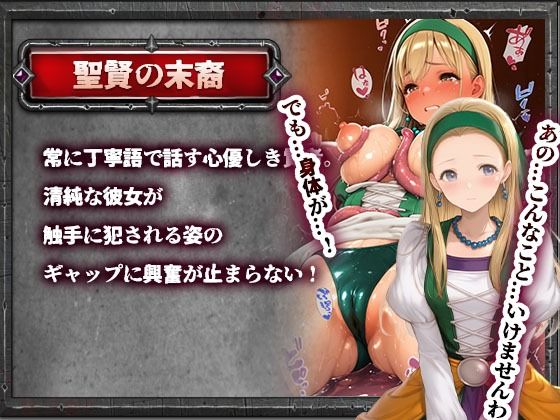ドラゴンパズルアドベンチャー 触手掃討戦 活躍した美女たちが、まさかの触手責めで堕ちていく...! 画像4