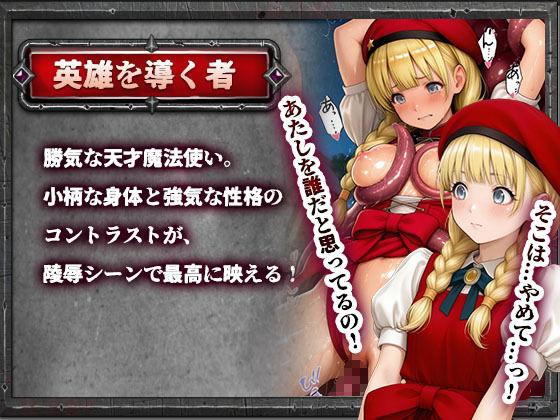 サンプル画像5:ドラゴンパズルアドベンチャー  触手掃討戦  活躍した美女たちが、まさかの触手責めで堕ちていく…！(触手堂総本山) [d_697536]