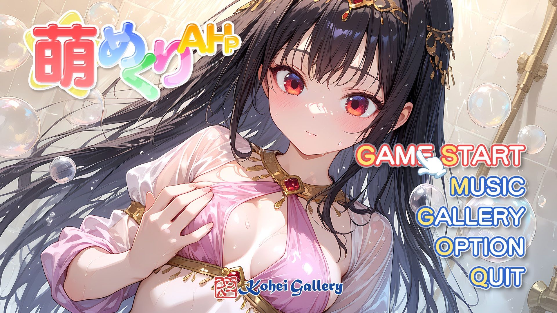 萌めくり - 泡姫パーティ -のサンプル画像2