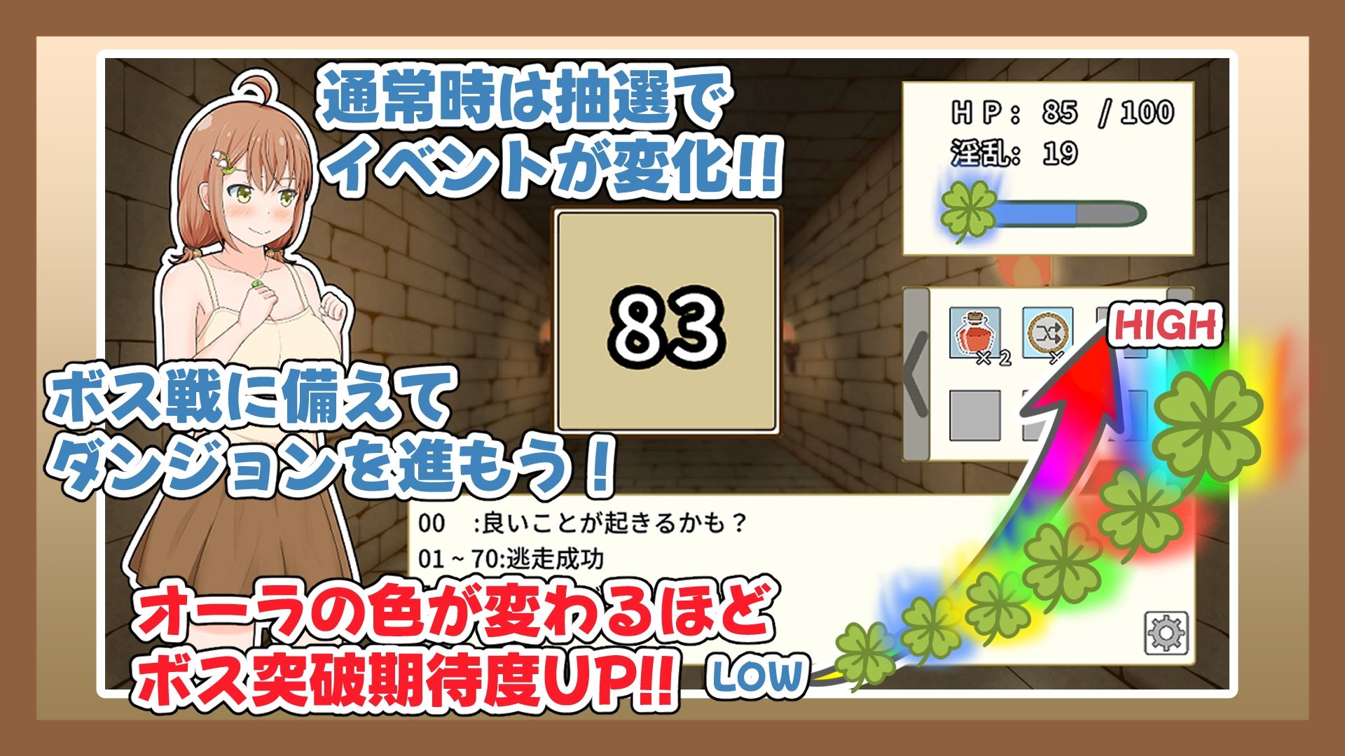 逆転少女の迷宮脱出 画像1