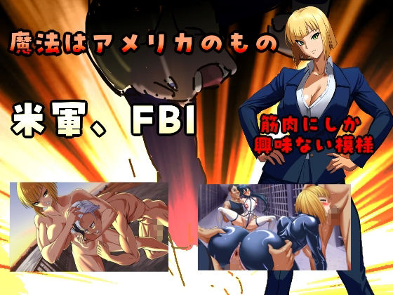 ’囚人兵’魔法少女野中カレン〜筋肉ルート特別編〜 画像4