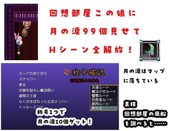 ’囚人兵’魔法少女野中カレン〜筋肉ルート特別編〜 画像10