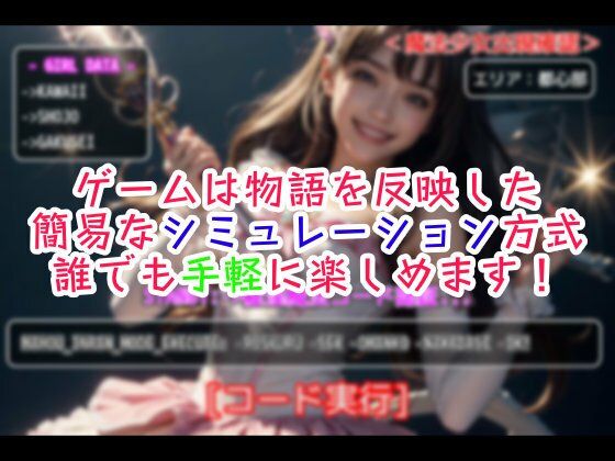 魔法少女洗○計画 エロ漫画3