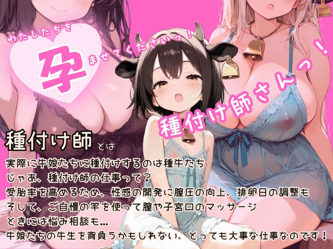 はんしょく！ 〜孕ませてくださいっ！種付け師さんっ！〜 イカ腹友の会 エロ画像3