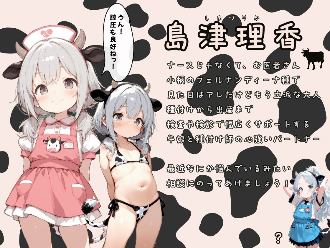 はんしょく！ 〜孕ませてくださいっ！種付け師さんっ！〜 イカ腹友の会 エロ画像6