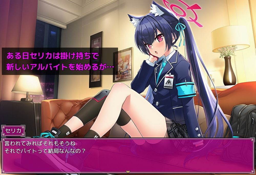 Lewd Archive 『Case セリカ』