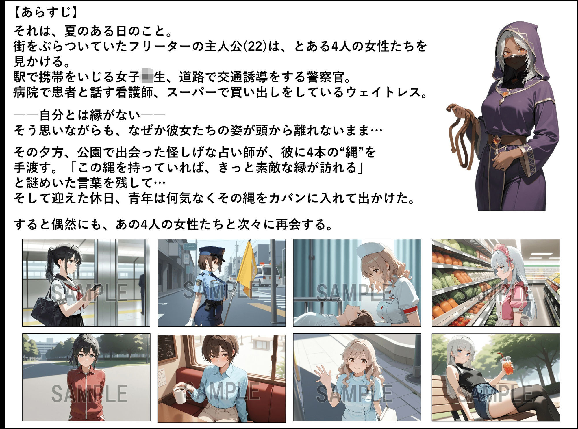 サンプル画像1:縄から始まる恋もある(ぽんこつdidゲーム) [d_699504]