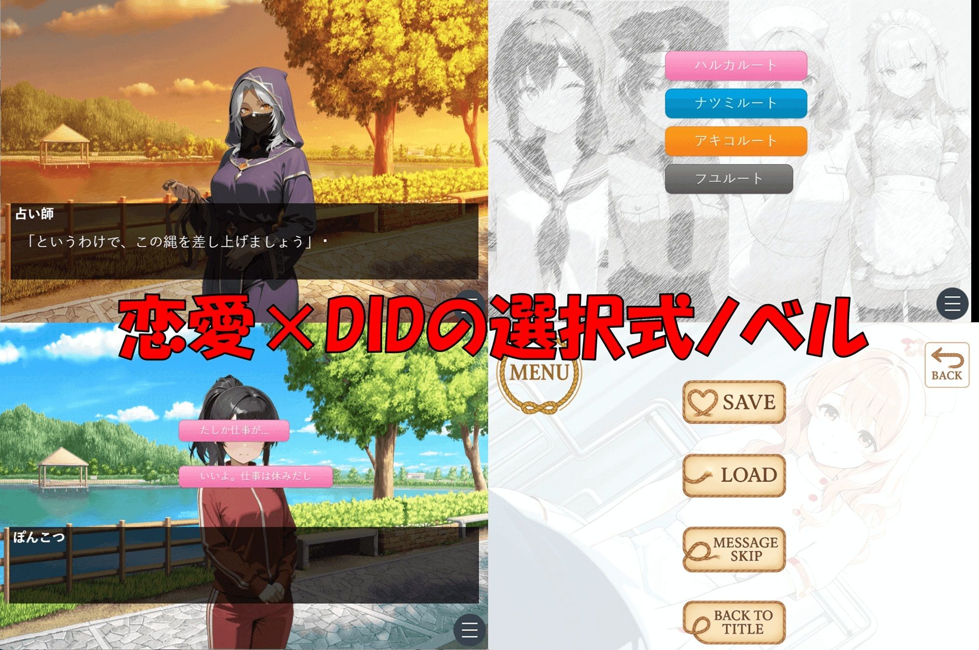 縄から始まる恋もある 画像2