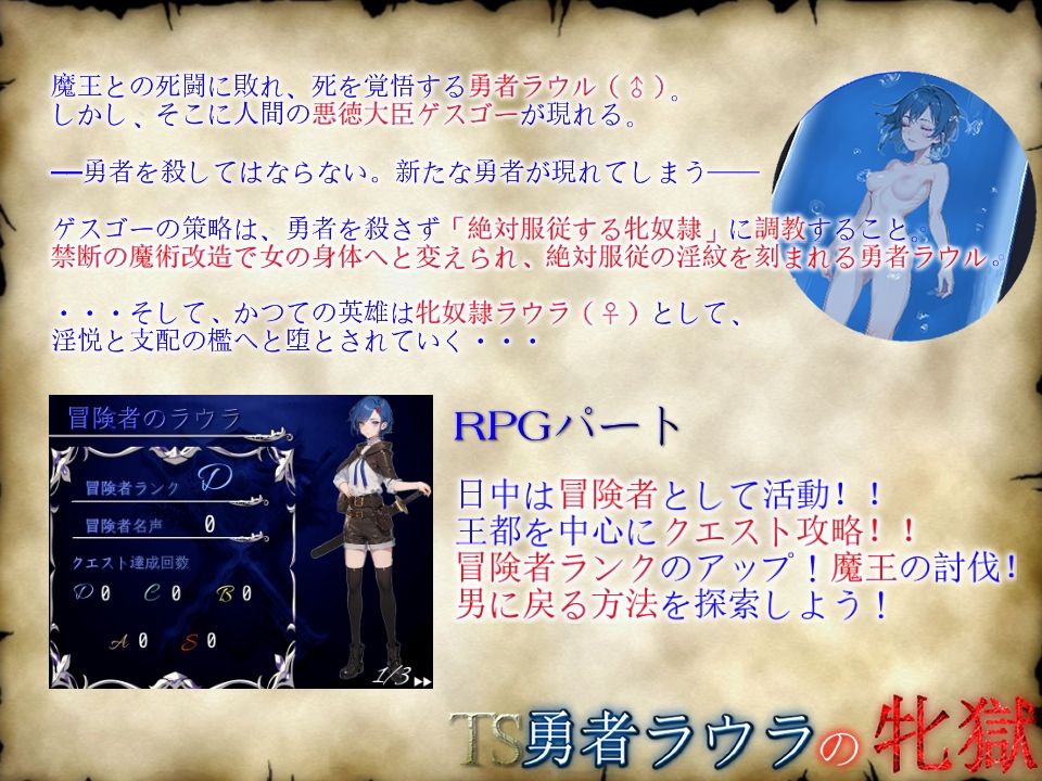 サンプル画像1:TS勇者ラウラの牝獄(イカロ巣) [d_699515]