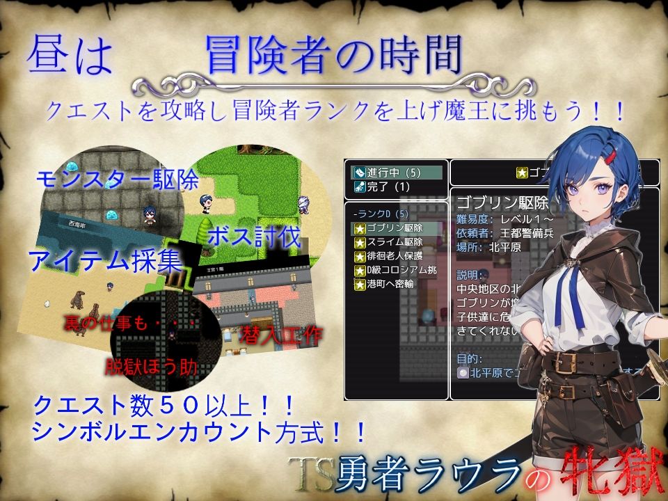 TS勇者ラウラの牝獄 画像3