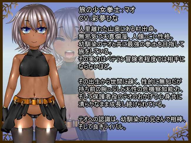 無知っ娘マオと堕落の街のサンプル画像3