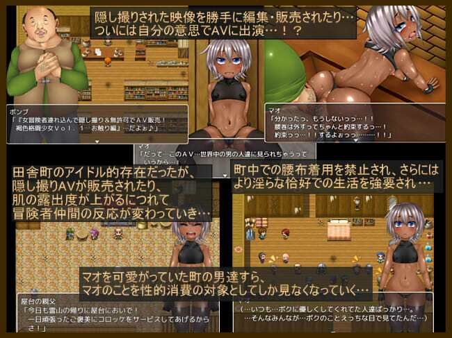 無知っ娘マオと堕落の街のサンプル画像6