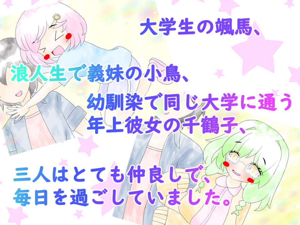 サンプル画像1:義妹と幼馴染と脱衣インディアンポーカー(気狂いなすび) [d_699840]