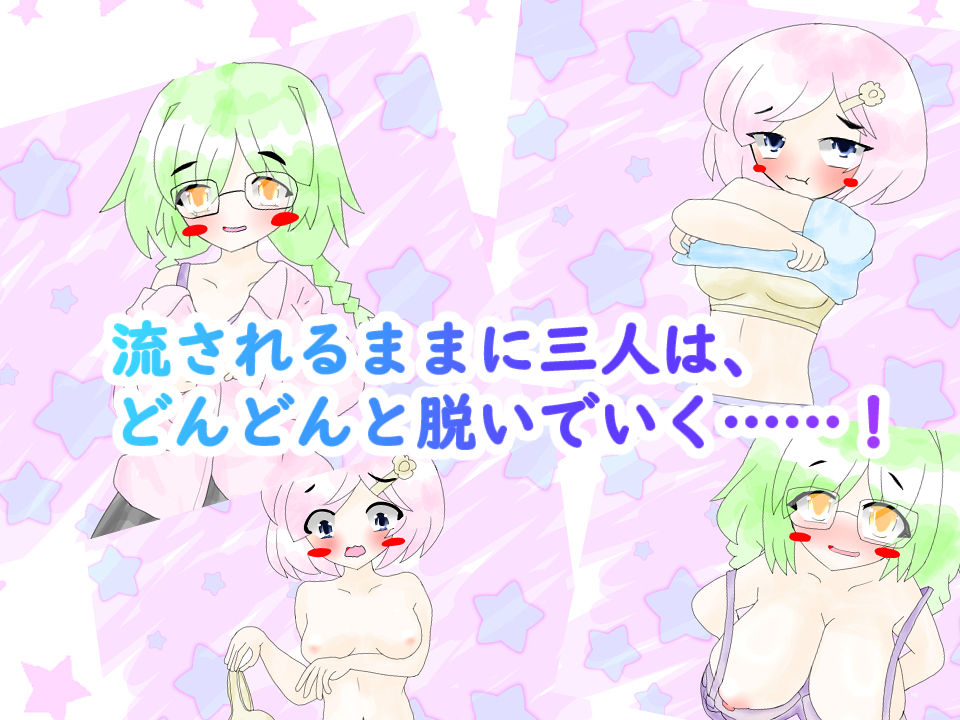 サンプル画像3:義妹と幼馴染と脱衣インディアンポーカー(気狂いなすび) [d_699840]