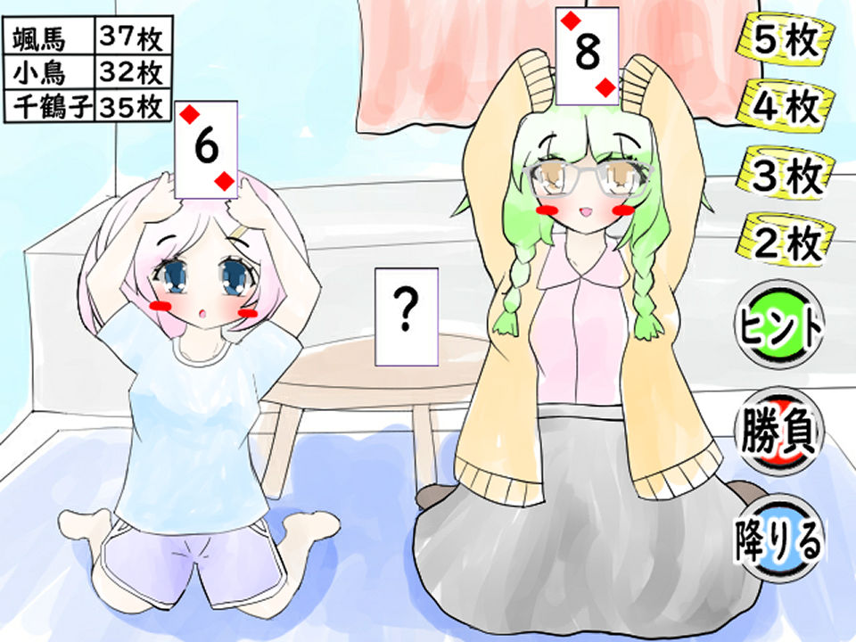 義妹と幼馴染と脱衣インディアンポーカー 画像9