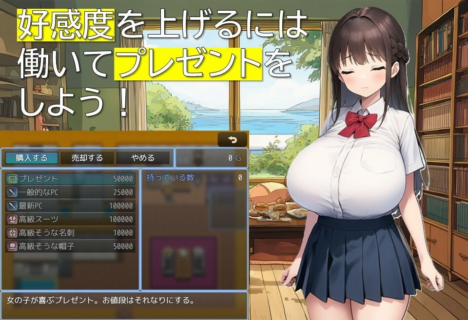 ロリ巨乳家出少女との生活 画像2