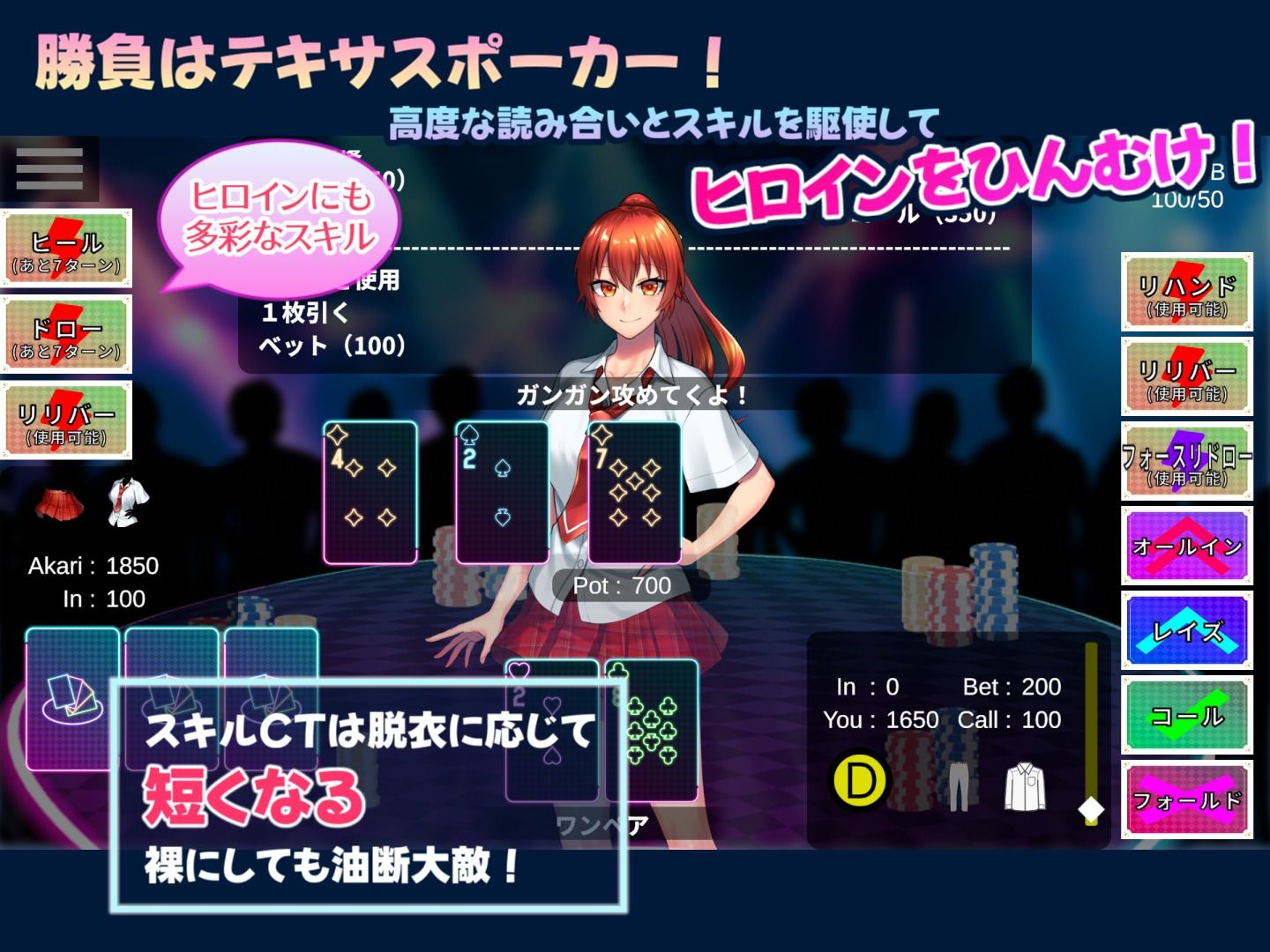 サンプル画像3:脱衣ポーカー V.E.G.A -strip -poker-(はみだしメロン) [d_700349]