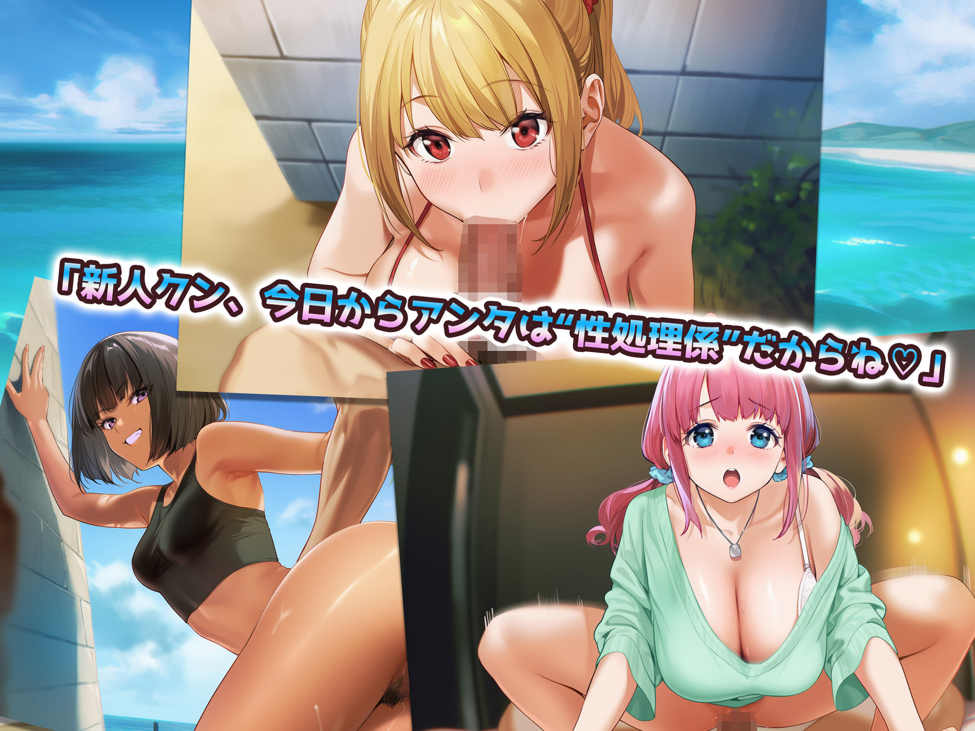 サンプル画像2:ハーレムじゃん？リゾートバイトに来たらギャルの性処理係になってヤリまくり！(だぶるクリっく) [d_700376]