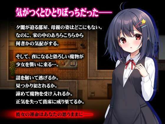 無知ロリとバケモノ エロ漫画2