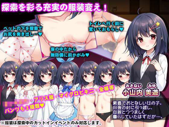 無知ロリとバケモノ エロ漫画3