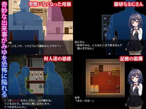 無知ロリとバケモノ エロ漫画4